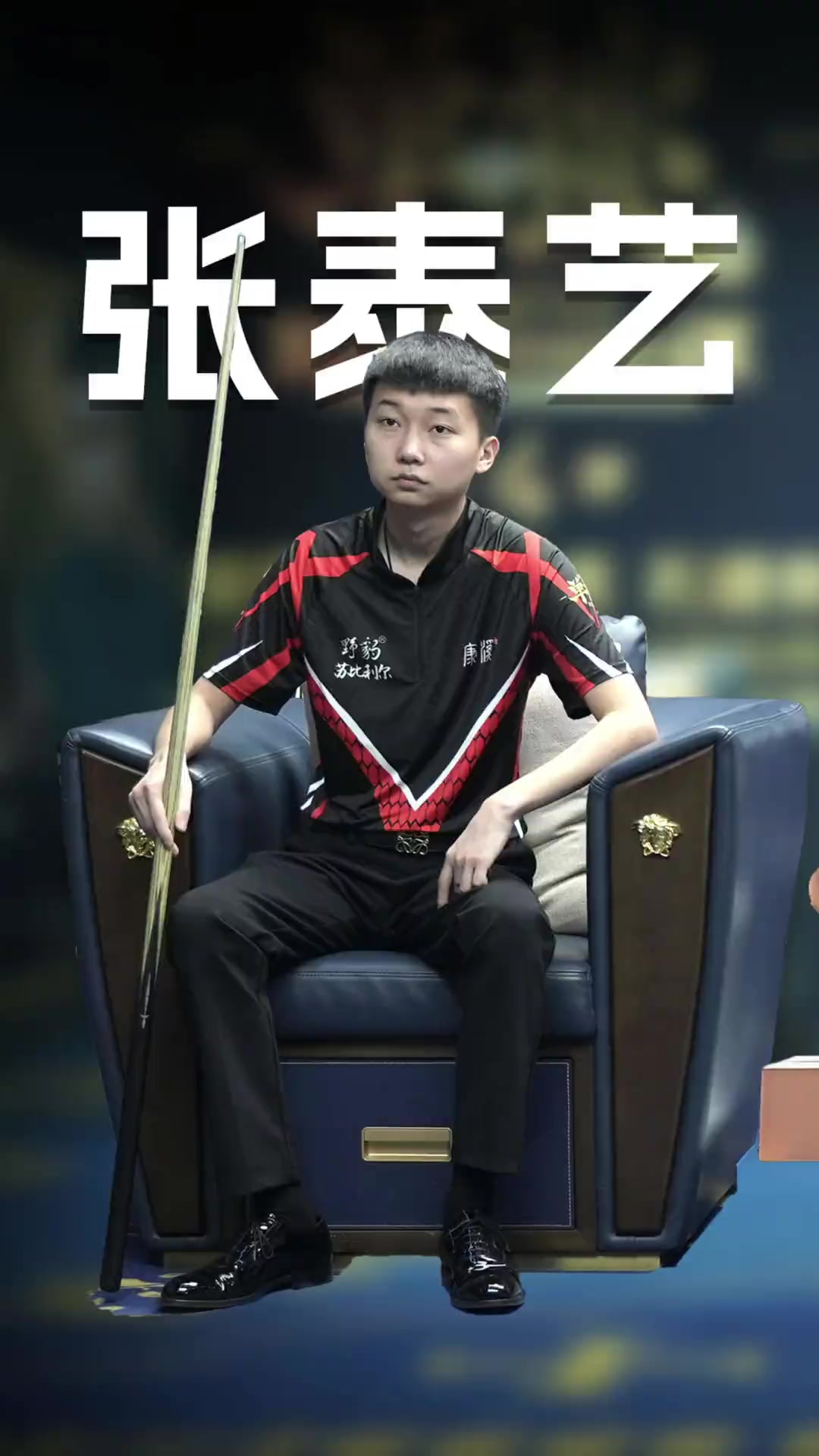 先给背后支